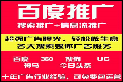 百度推广开户的五大优势及成功应用案例